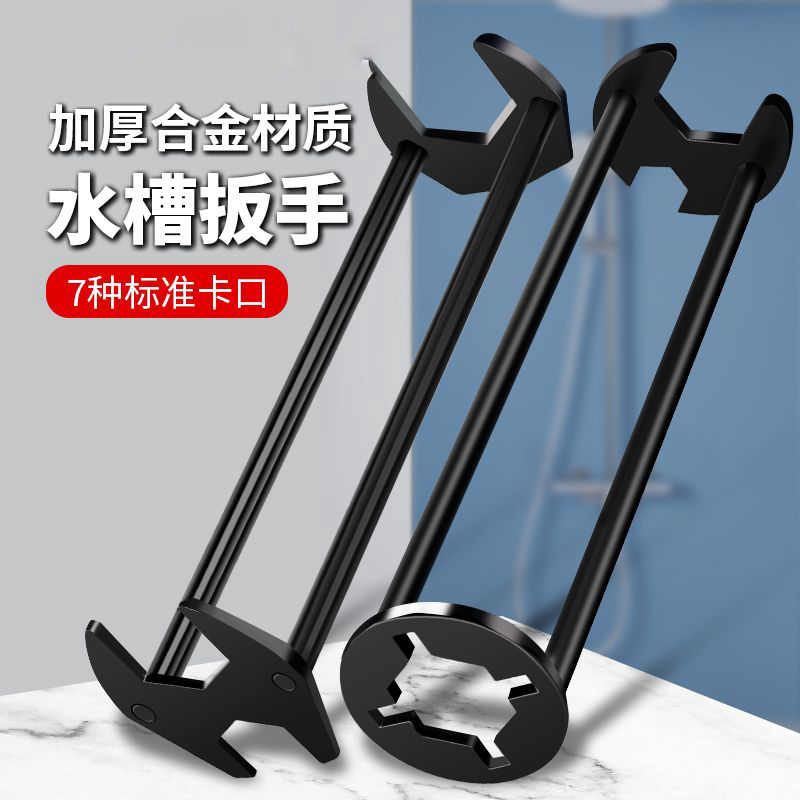 多功能扳手水龙头安装水槽水管维修拆卸工具套筒安装角阀拧紧神器