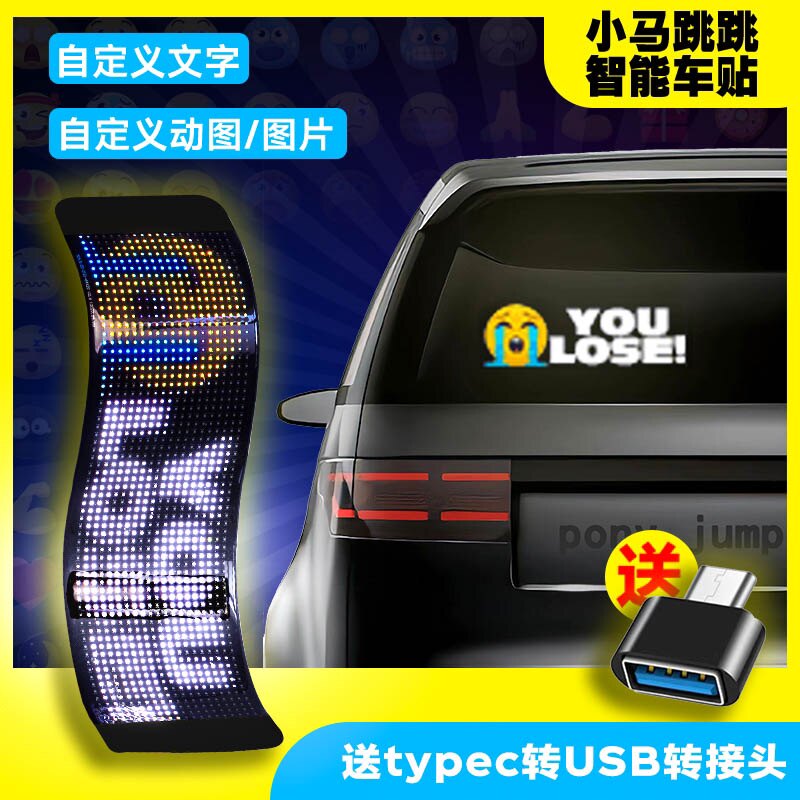 后挡风玻璃led显示屏快乐马夫