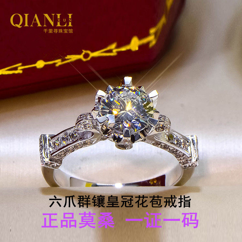 进口莫桑石PT950铂金六爪皇冠群镶花苞戒指花蕾仿真钻戒结婚女