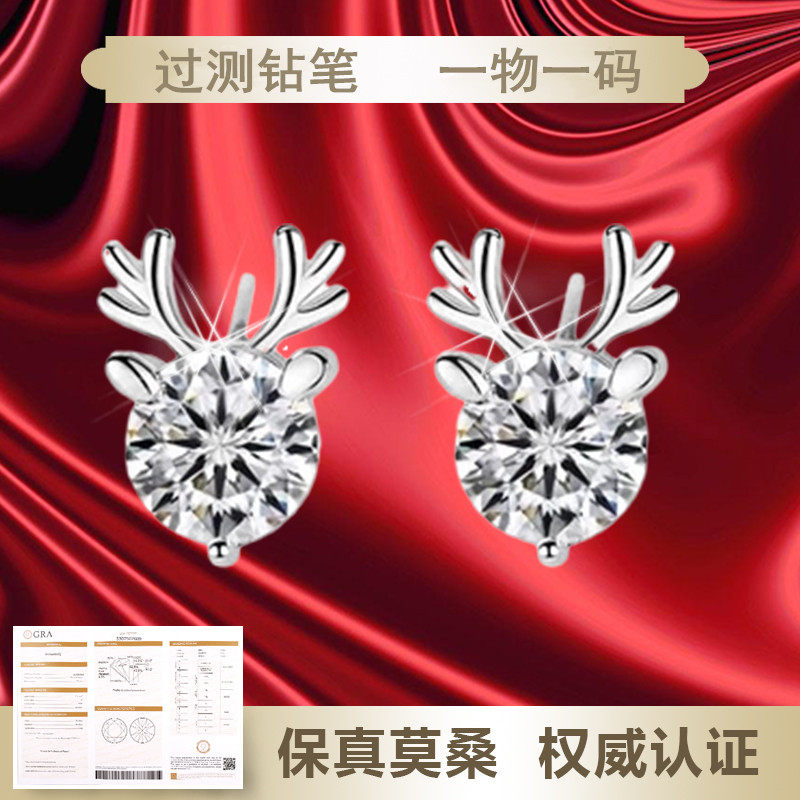 正品进口莫桑石PT950铂金50分女款麋鹿耳钉一路有你耳骨钉简约潮