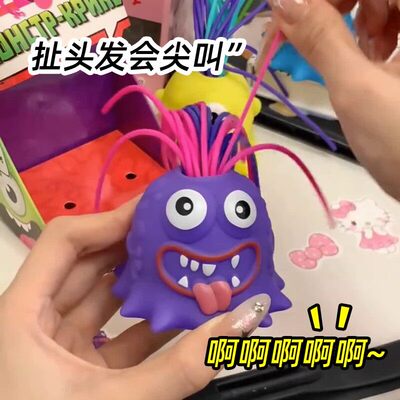 生日礼物解压发泄玩具送男生女生朋友闺蜜稀奇古怪恶搞创意新年