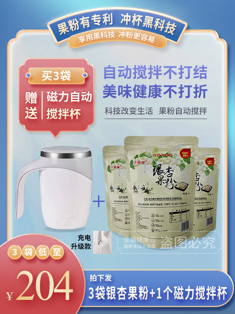 贤用堂银杏果粉天然有机三高健康代餐【原产地正品厂价官网直发】