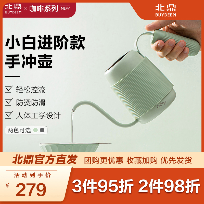 北鼎手冲咖啡壶冷萃防烫隔热