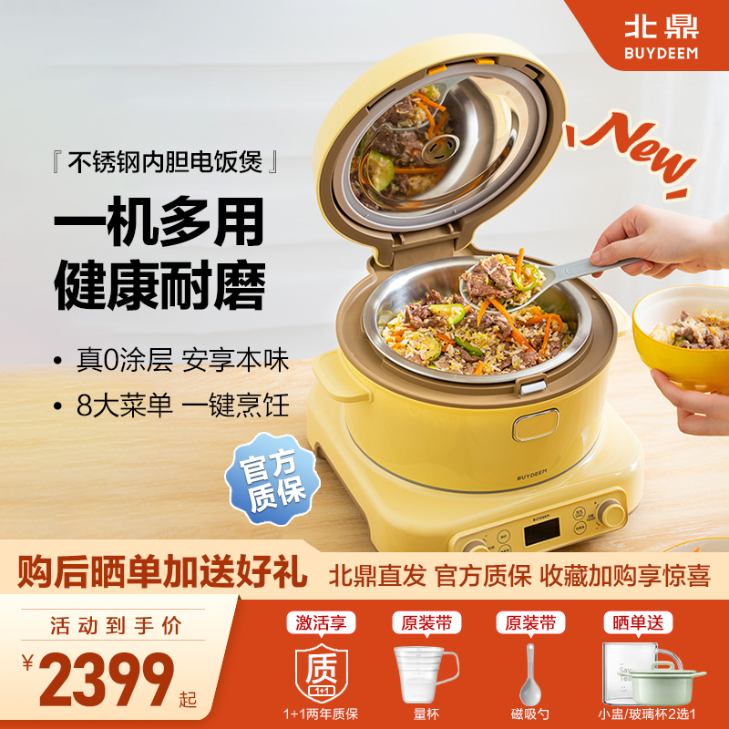 北鼎3L不锈钢内胆电饭煲