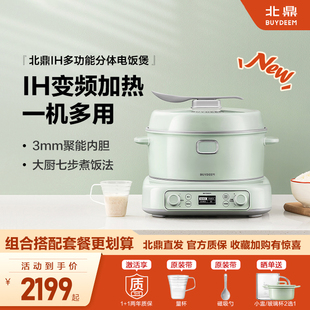 北鼎电饭煲家用不锈钢内胆新款 多功能3L可拆卸两用 智能自动分体式