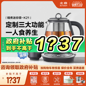 buydeem/北鼎养生壶K21多功能电煮茶器不锈钢茶漏滤网家用养生壶