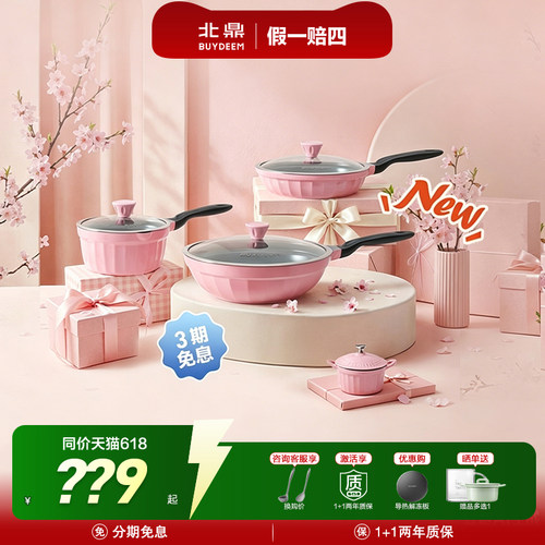 北鼎平底炒锅轻便少烟聚油30cm