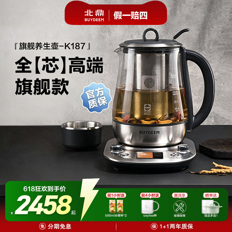 【旗舰款】北鼎养生壶k187炖煮壶不锈钢家用多功能加厚玻璃煮茶壶