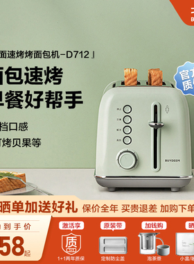 北鼎多士炉复古烤面包机D712家用多功能早餐机加热三明治小吐司机