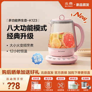 K118 新品 北鼎全自动养生壶家用多功能炖煮烧水壶煮茶器K123