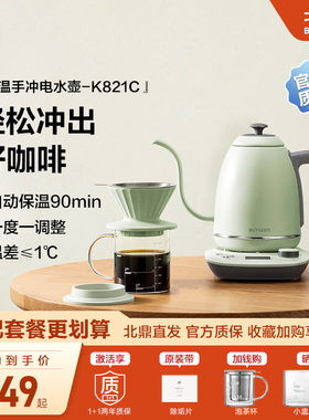 北鼎调温手冲壶烧水壶K821C挂耳咖啡壶长嘴电热水壶加热功夫茶壶