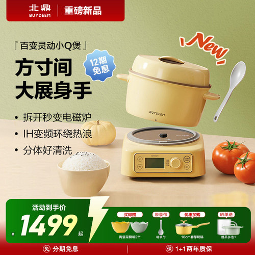 北鼎新品迷你电饭煲1.6L分体式