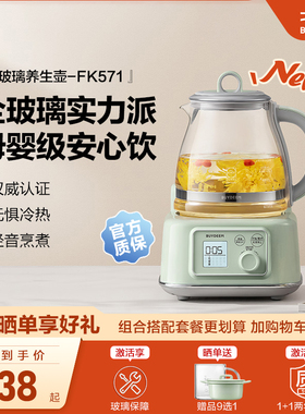 *【新品】北鼎FK571全玻璃养生壶家用1.2L母婴级恒温12小时烧水壶