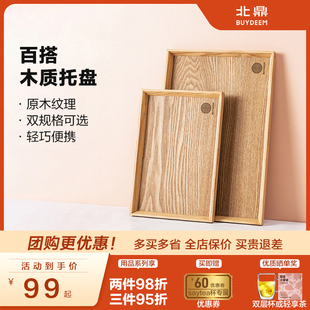 餐盘家木质托盘长方形高级感西餐盘子果盘茶具托盘 北鼎ins风日式