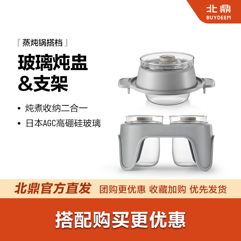 北鼎玻璃炖盅双炖盅支架适配蒸煮炖锅G37蒸炖锅G55A/G56A/G68/G76 - 实物图