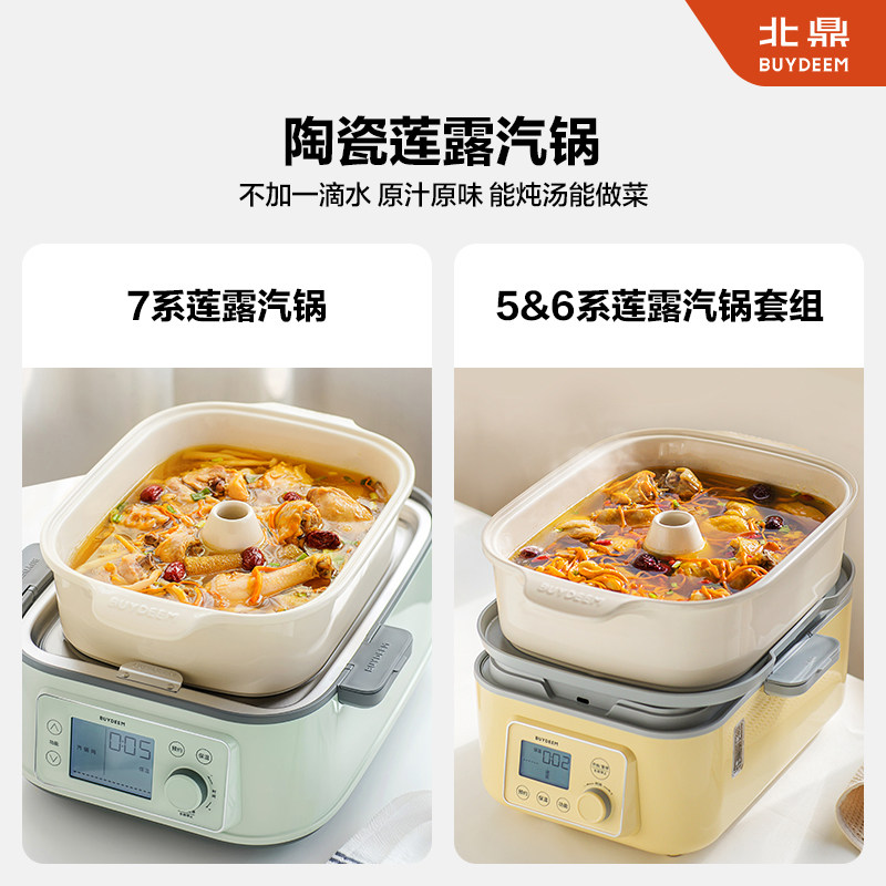 北鼎陶瓷汽锅G68/G56A蒸锅专属无水汽锅鸡专享配件原装正品新品