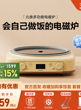 *北鼎电磁炉L655新款升级家用预约多功能火锅炒菜全自动节能2000W