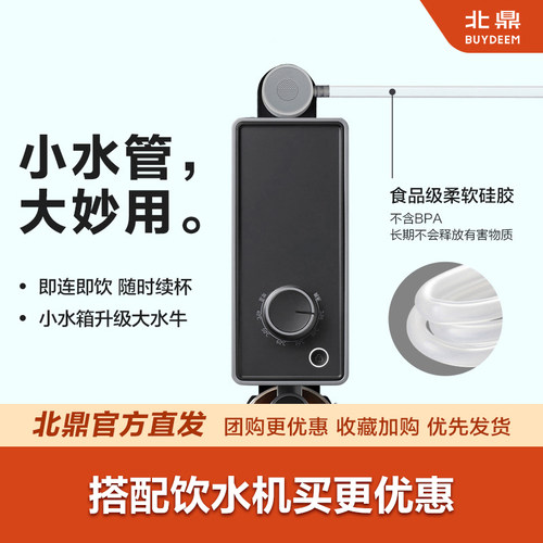 桶装水导水管北鼎9系标配吸水管