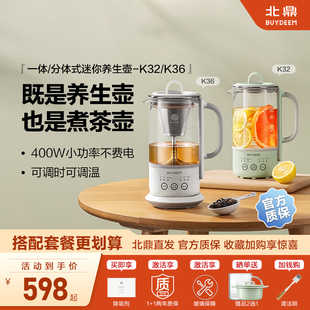 北鼎养生壶K36迷你便携烧水壶多功能旅行煮茶壶花果茶壶保温壶k32