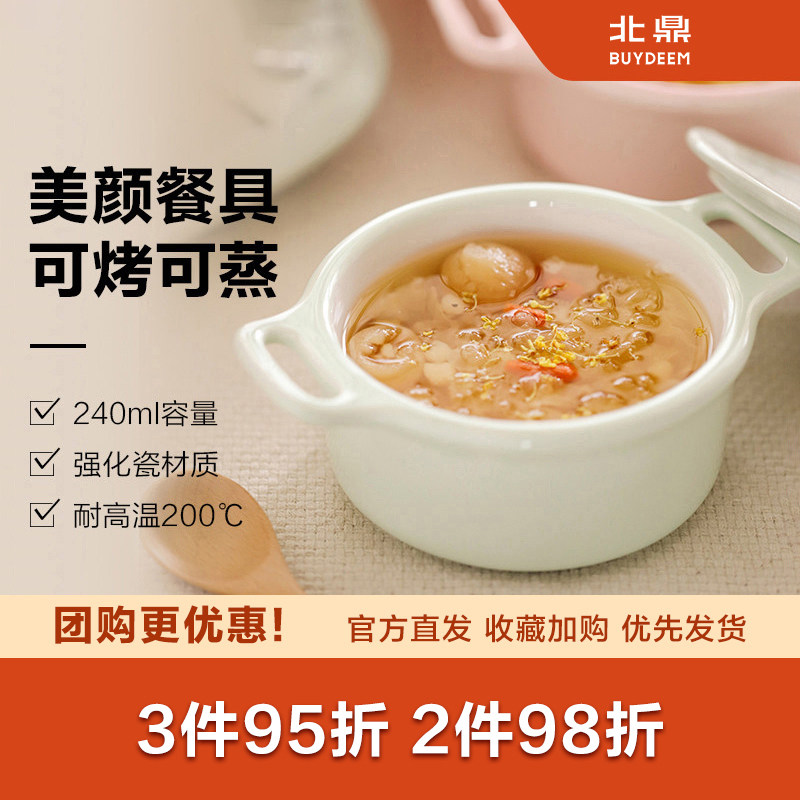 北鼎陶瓷小盅双耳汤碗早餐粥碗家用早餐甜品蒸蛋饭碗宝宝小碗