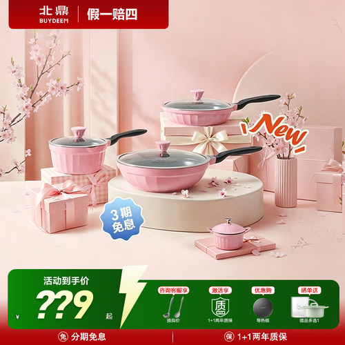 北鼎平底炒锅轻便少烟聚油30cm