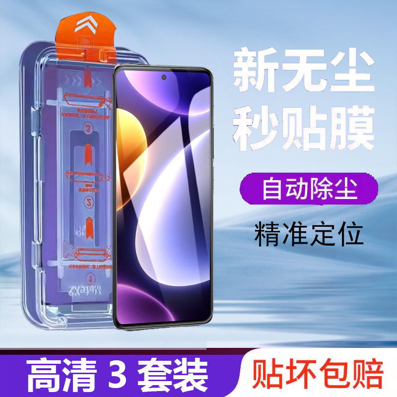 红米note12无尘舱钢化膜not12trubo哈利波特noto12t秒贴nt版redminote模tubro手机nte小米nont玻璃pro+十适用