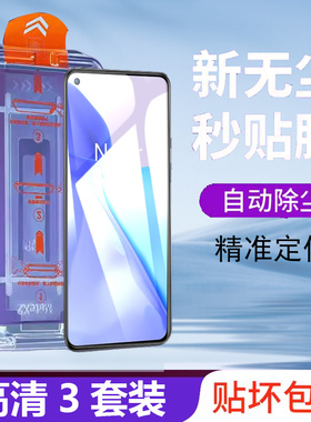 一加9钢化膜1加9r手机le2100无尘舱le2110oneplus9全屏1+9一加九r一+9模一十9one防窥plus1十9贴r9保护一加9r