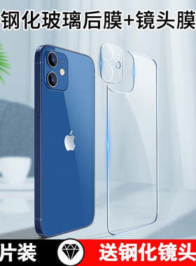 适用苹果14钢化背膜iPhone12promax手机13pro极光后膜ip11磨砂mini鳄鱼纹x/xsxr/13max后盖贴膜iPh0ne迷你