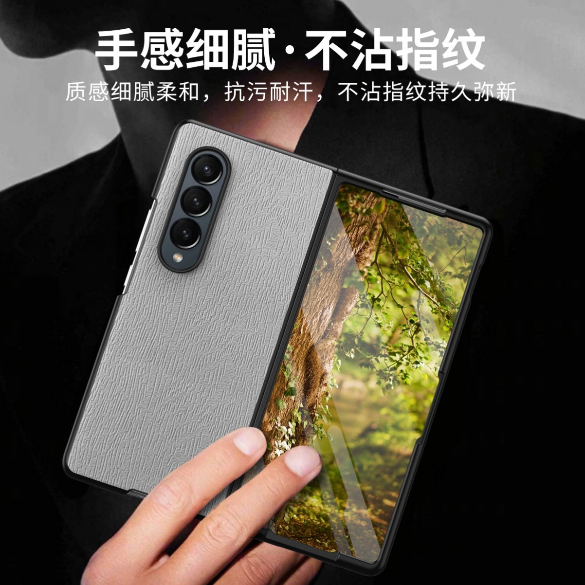 三星zfold4手机壳新款树皮纹Z Fold3折叠屏硅胶保护套防尘高级感zfold2镜头全包防摔Galaxy男女轻奢商务适用