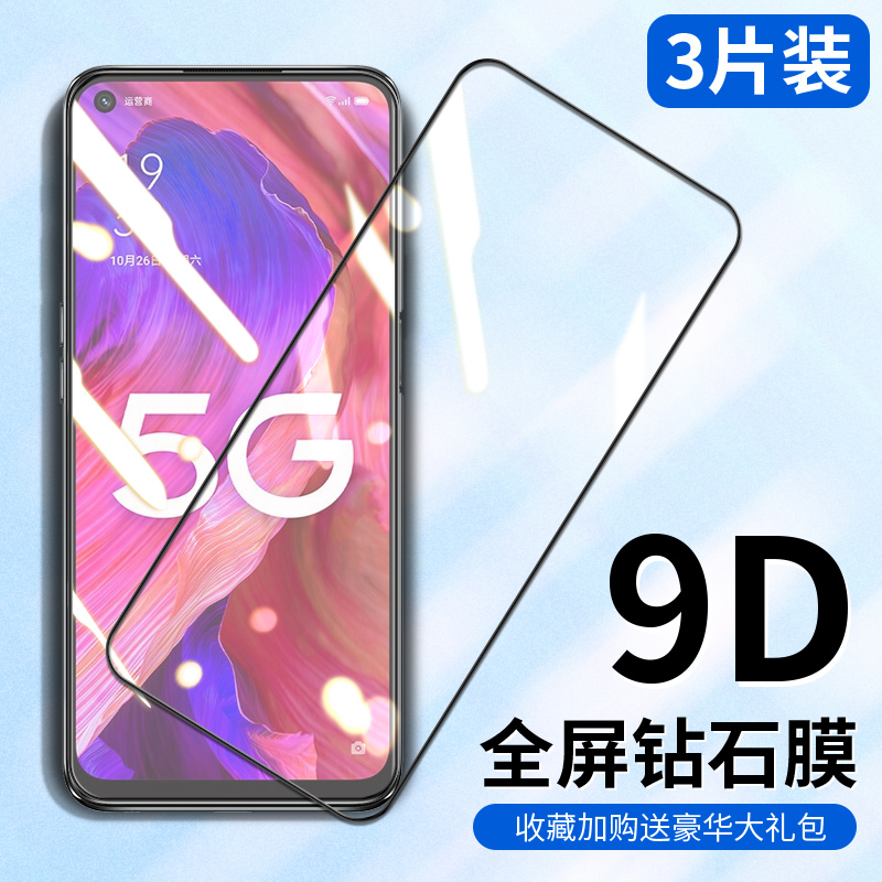 oppo屏幕手机玻璃钢化膜