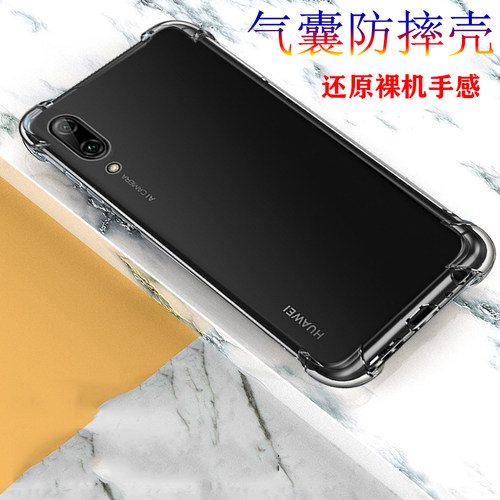 华为dub-al00aal20保护套手机壳