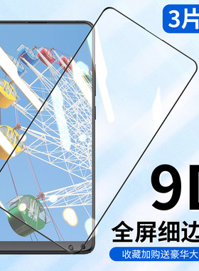 适用于小米mix2钢化膜mxs2s手机mi3全屏mlx2覆盖mixs刚化mis2s新xim面莫mx一玻璃模min贴膜mx2二全面屏mic1摸