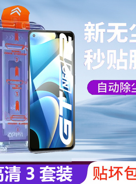 realmegtneo2无尘舱钢化膜rmx3370防窥realmegtnoe2真我gteno2手机gtne02realmeneo2玻璃新品gt2neo2relamegt