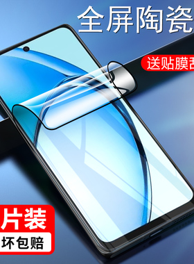 适用于OPPOA60陶瓷膜防窥CPH2631防爆不碎边OPPOCPH2631钢化软膜A60全屏手机保护A60 4G微晶膜