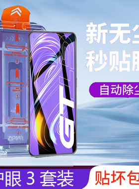 realmegt钢化realme膜gt真我gtone手机rmx3031reamlegt防窥1200gt全oppogt屏保gtneo0relamegt1oppormx新手贴