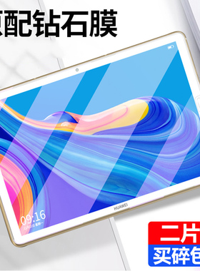 适用于华为SCM-W09钢化膜平板M6高能版scmw09scmal玻璃10.8寸huawei电脑scm-al09一w09贴m68.4英寸六贴10保护