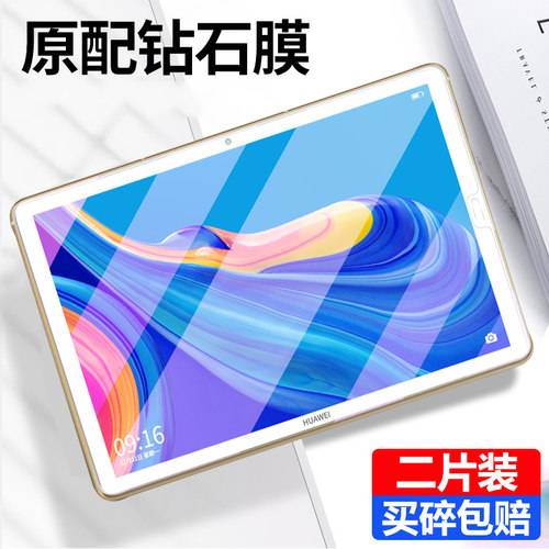 钻石钢化玻璃膜★防摔防爆防碎屏★送贴膜器