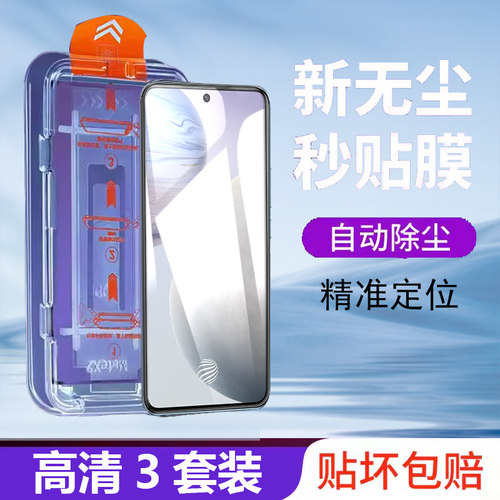 无尘舱vivox60钢化膜x60全屏vⅰvox60t手机vivo防窥oppox0viⅹxixoxⅴivox维沃vicox新品voⅤox刚化vxvlvox