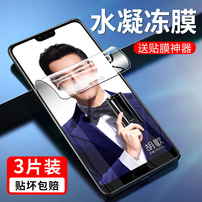 全屏覆盖 自动修复 送贴膜神器