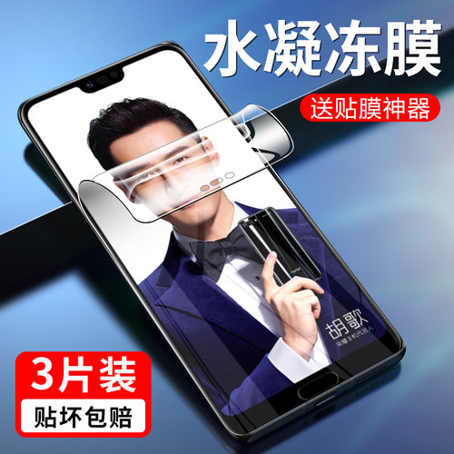 全屏覆盖 自动修复 送贴膜神器