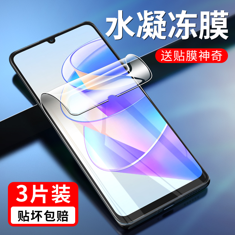 华为RKY-AN00水凝膜畅玩40plus