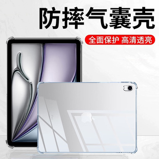 平板壳ipadair8防摔硅胶游戏第八代平板电脑11寸透明外壳 A款 适用ipadair11 2026气囊壳A3459保护套MH304CH