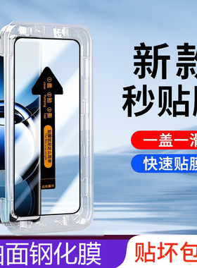 findx7ultra钢化膜oppo手机oppofind7曲屏x7uitra0pp0opρo防窥findx7utral的玻璃oppofandx秒贴findx7u1tra7