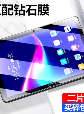 华为BAH2-W09钢化膜bah2一AL10保护10.1英寸m5青春平板mediapadm5lite蓝光bah2w09贴m5lite玻璃bah2allo适用