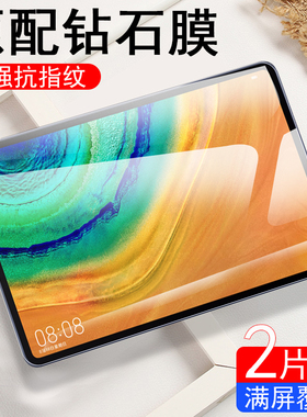 适用华为MRR-W29钢化膜Matepad pro10.8寸MRR-AL09平板电脑mrrwo9玻璃w09防摔w29蓝光Matepadpro护眼mmr保护