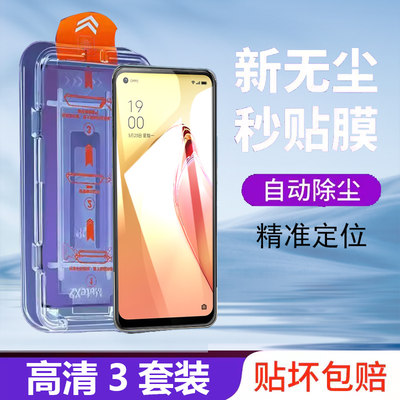 opporeno8无尘舱8pro钢化膜oppo8防窥reno8por5g手机ren8reon8pr0ppo8pporeno秒贴ooporeno8玻璃opppreno8全