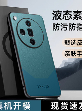 适用OPPOfindx7手机壳PHZ110新款时尚拼接OPPOPHY110防摔散热素皮全包保护套findx7ultra简约外壳皮纹后壳