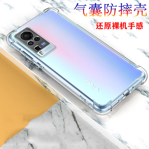 vivox60pro手机壳x50pro保护套