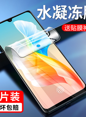 vivos10e水凝膜vivo手机s1oe钢化软膜sloe全屏VIVOV2130A贴vivos磨砂ⅴivos维沃viv0se十vis模vivose1oe屏保