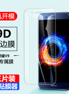 适用于华为DUK-AL20钢化膜duk手机duktl30玻璃v9荣耀u9防窥dukal2o刚化honorv9屏保蓝光euka120偷窥模